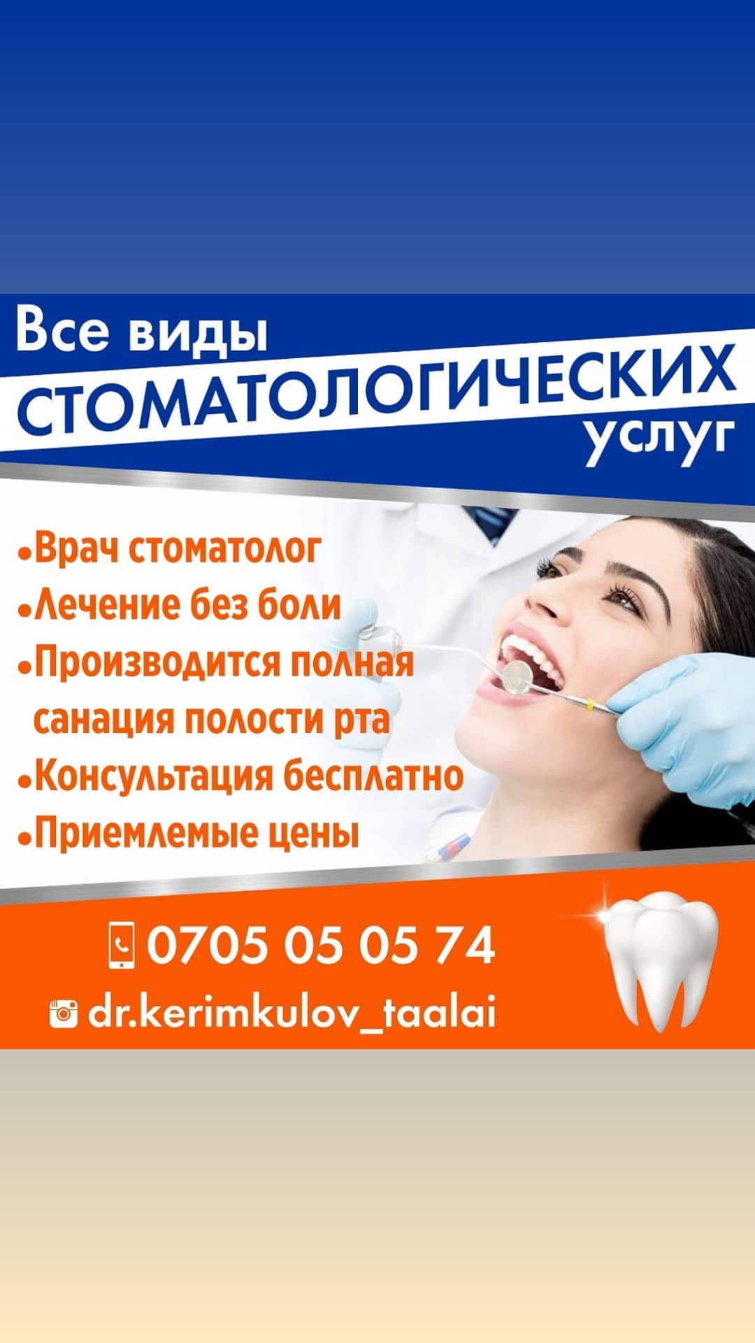 Стоматология — оборудование