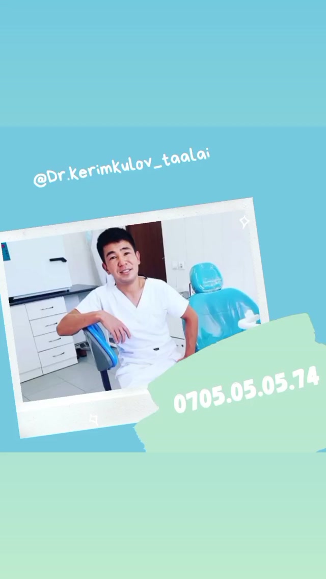 Стоматология — оборудование